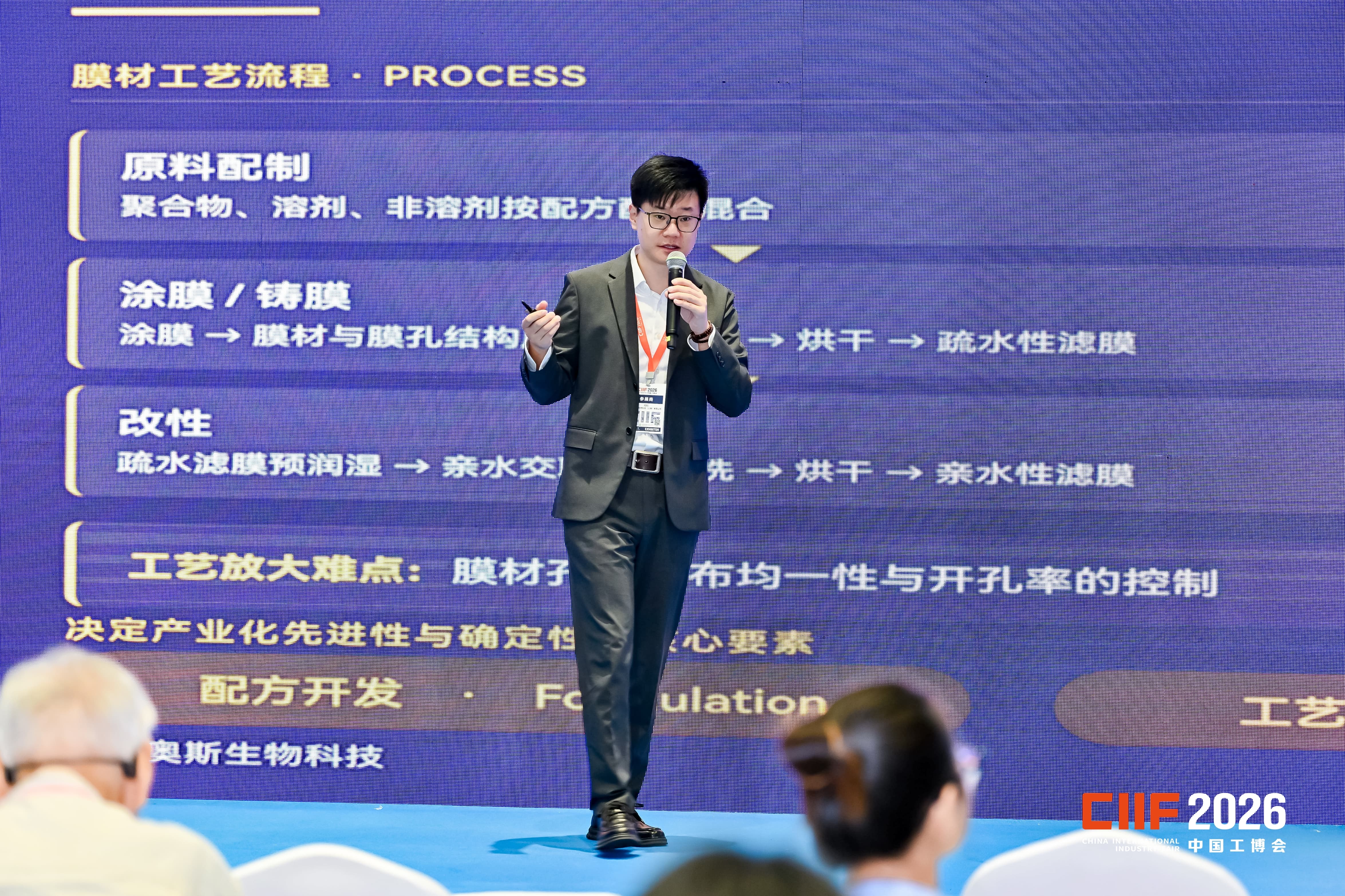 工博会产品发布会现场(1).jpg