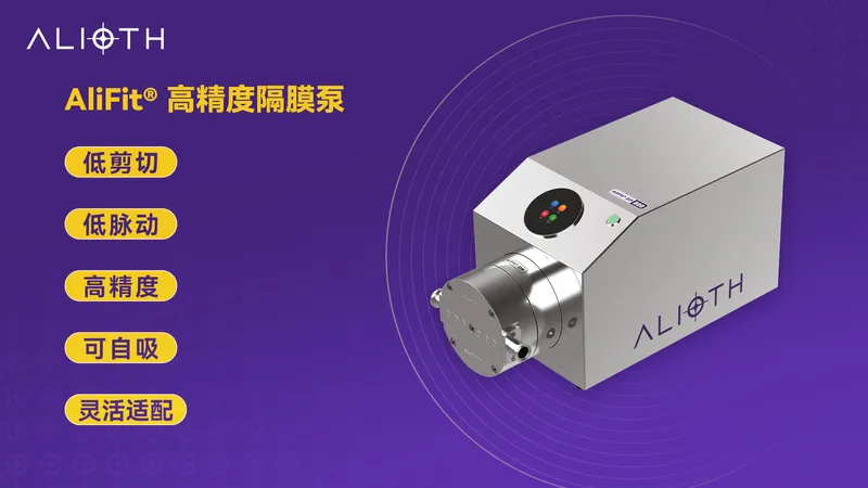 Redefining the "Heartbeat" of Bioprocessing | Alioth AliFit® High-Precision Diaphragm Pump Officially Launched
