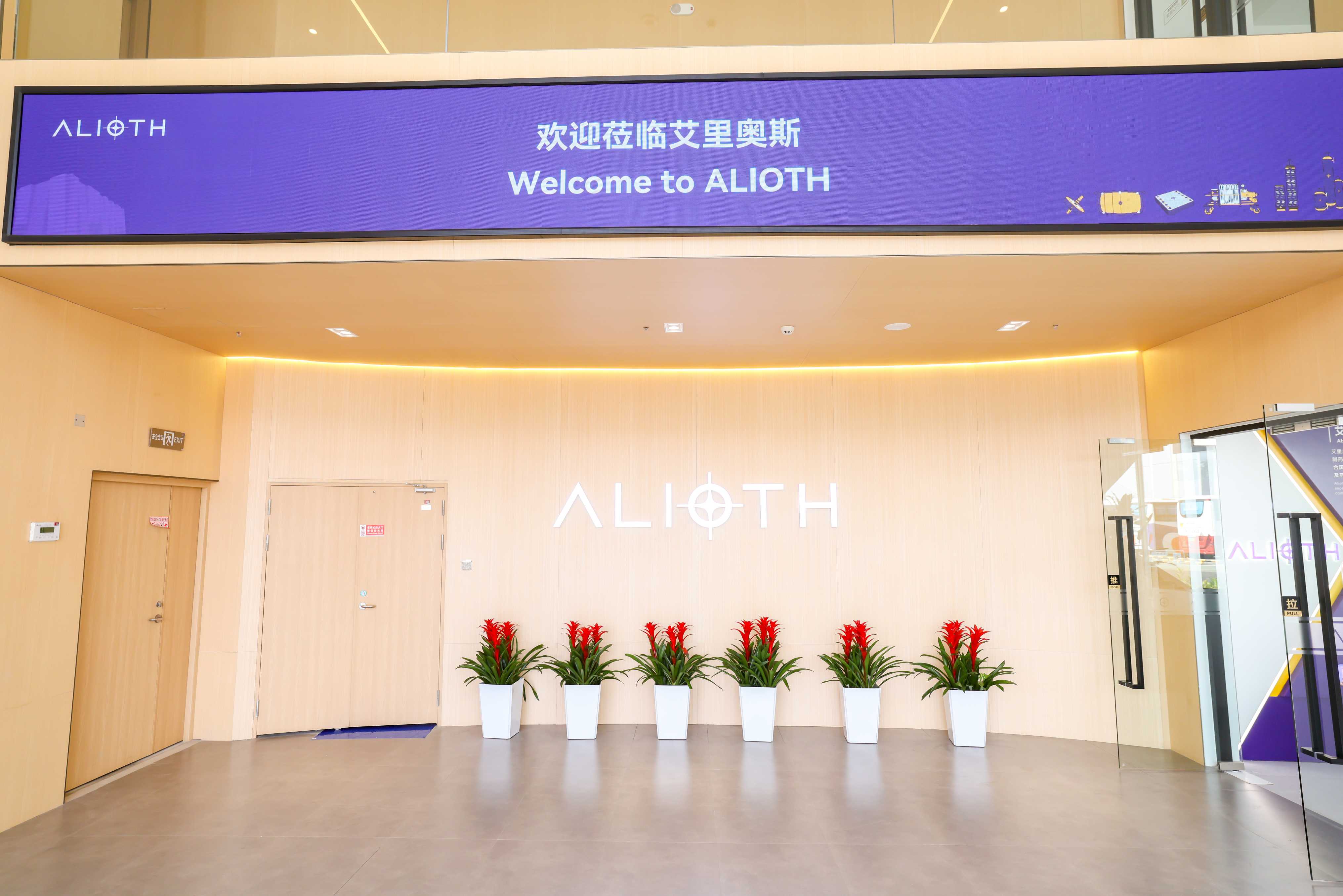 Alioth Biotech (Shanghai) Co., Ltd